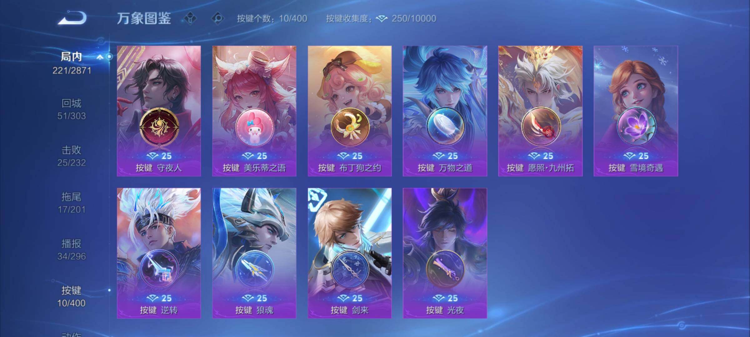 WZCMY4254325王者荣耀账号详情图14