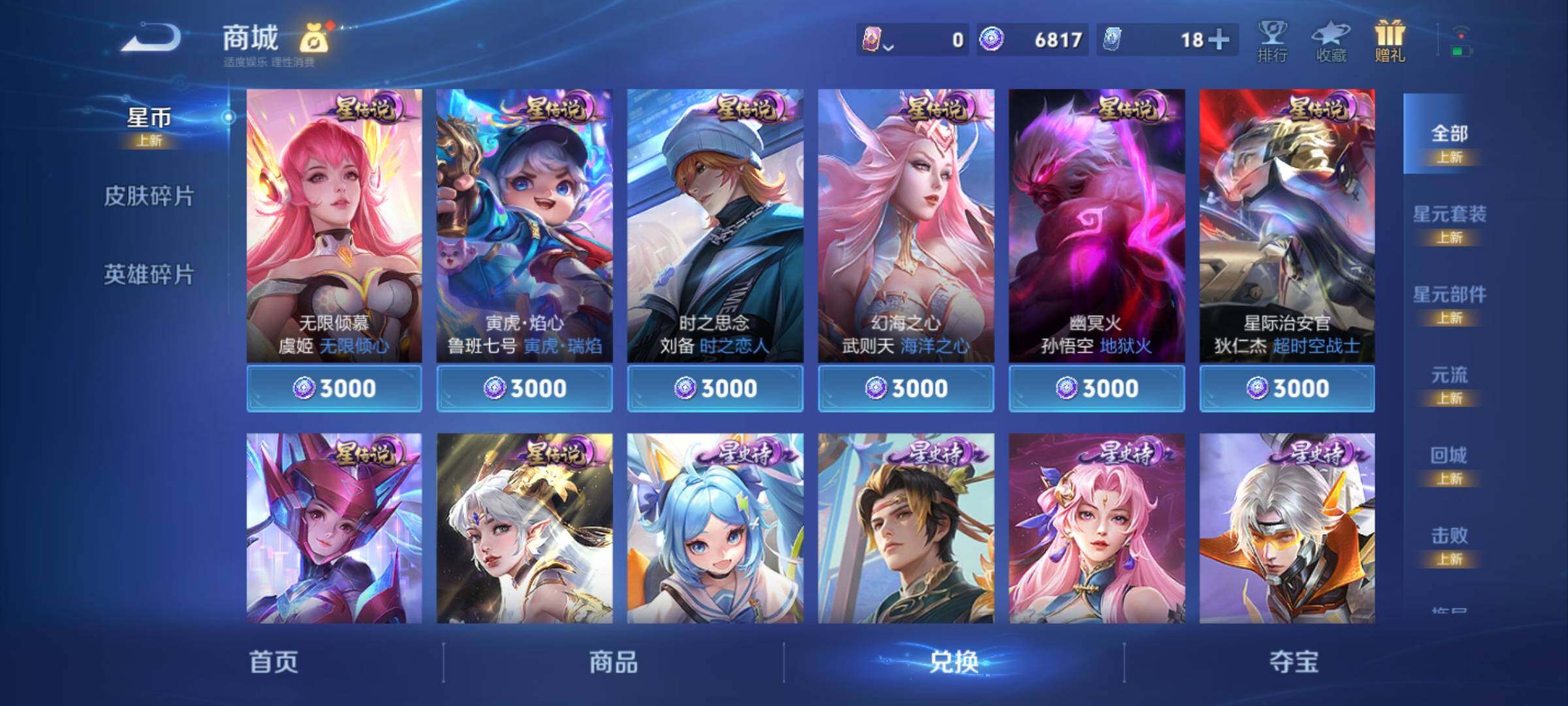 WZCMY4254325王者荣耀账号详情图15