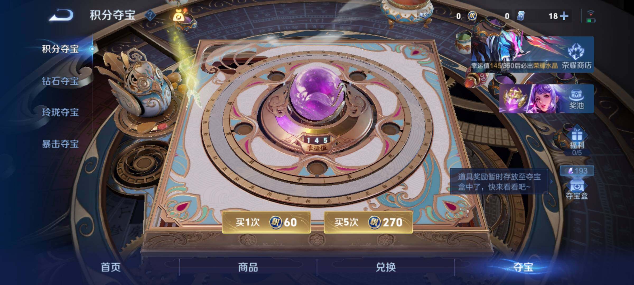 WZCMY4254325王者荣耀账号详情图16