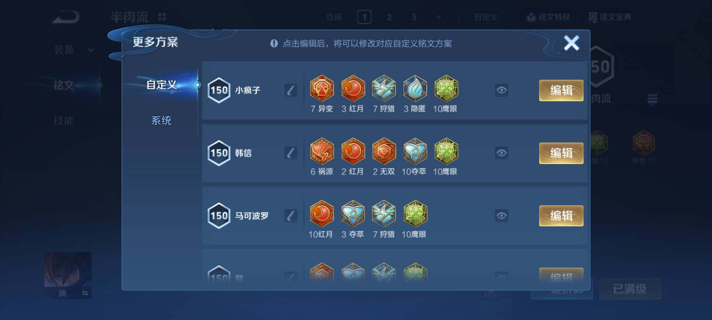 WZCMY4254325王者荣耀账号详情图17