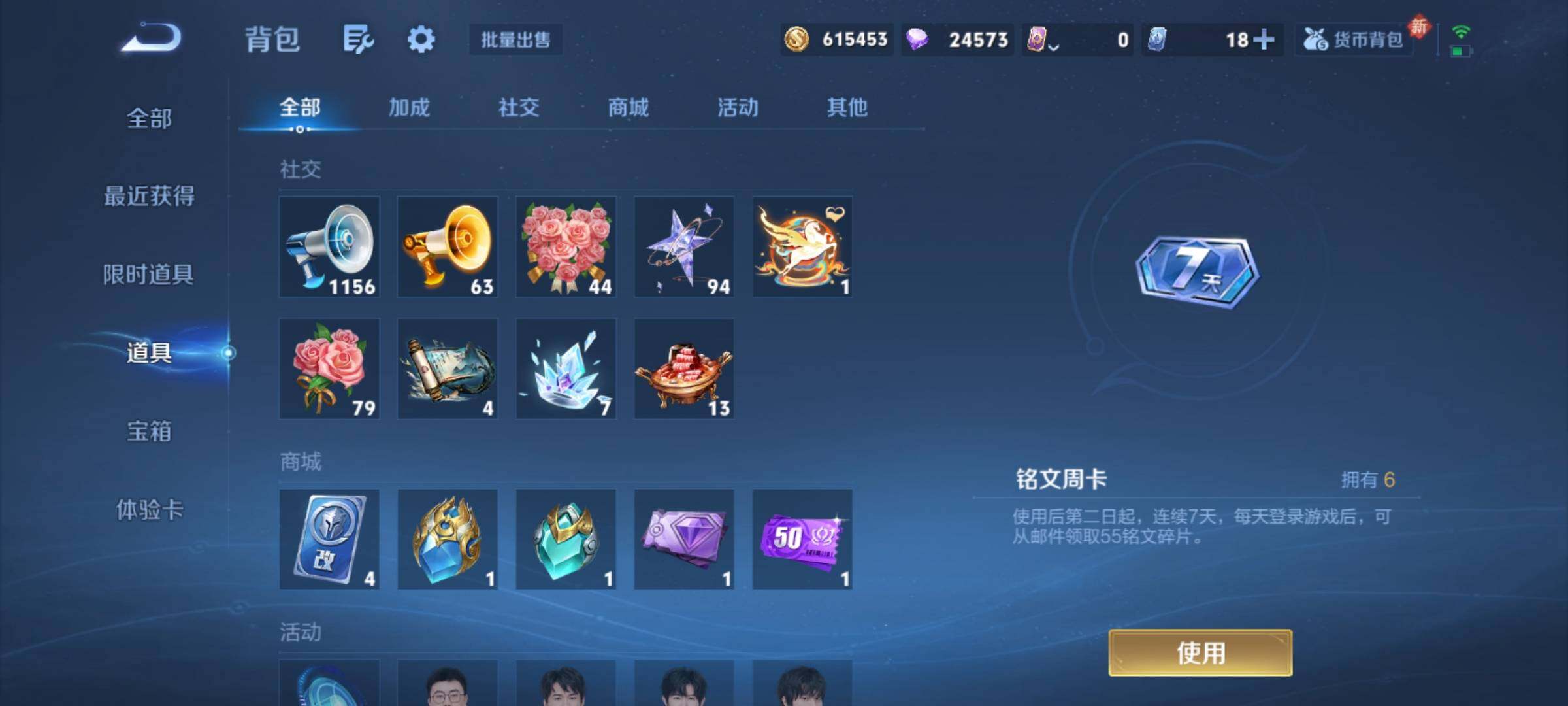 WZCMY4254325王者荣耀账号详情图18