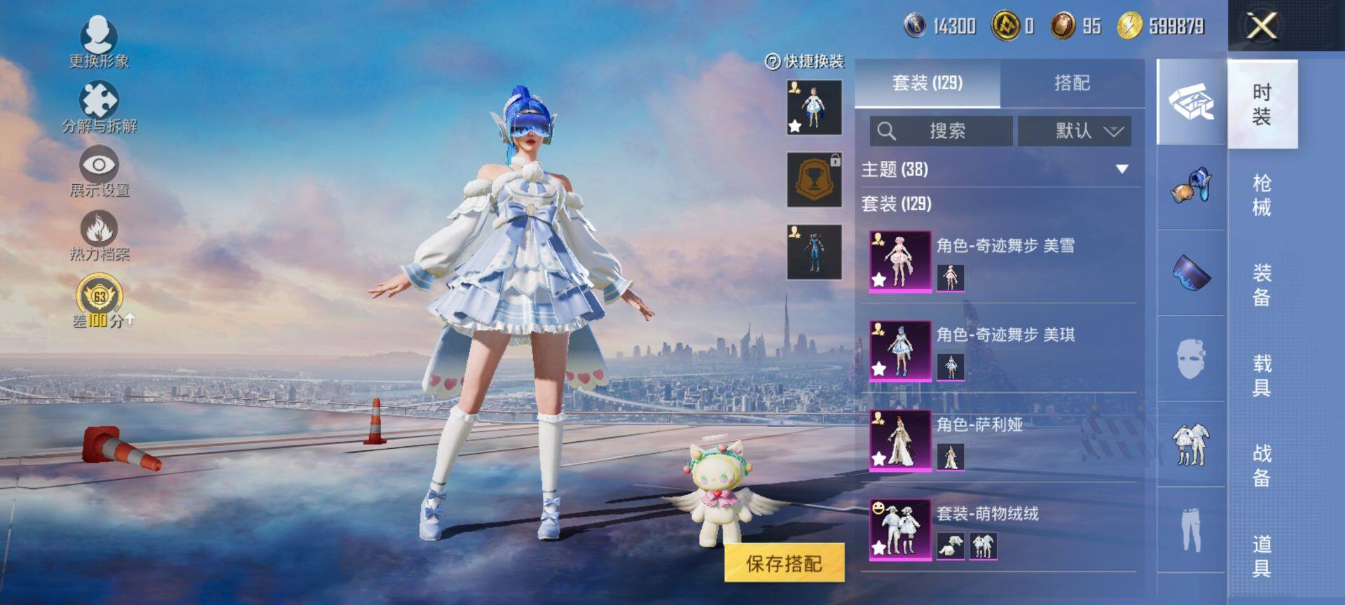 HPQM4140018和平精英账号详情图6