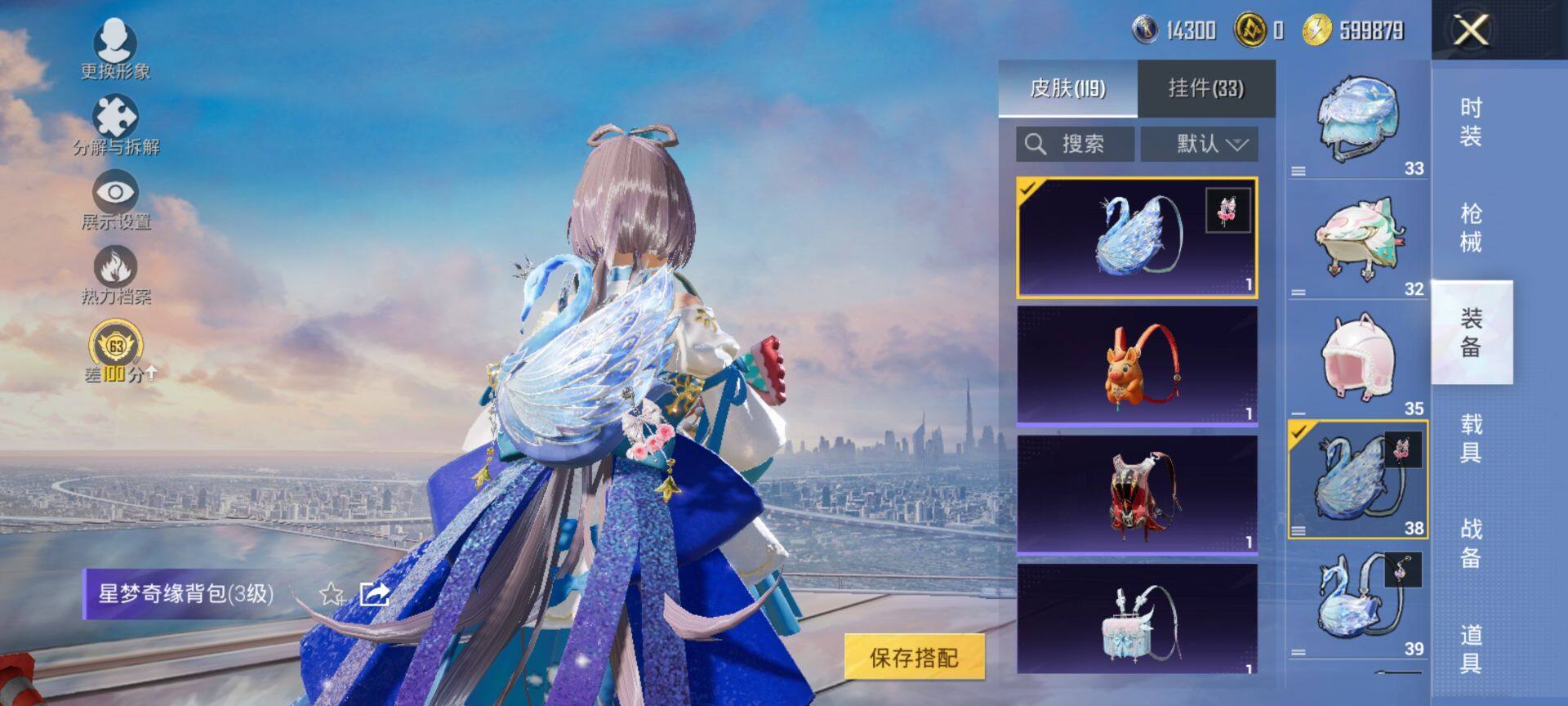 HPQM4140018和平精英账号详情图7