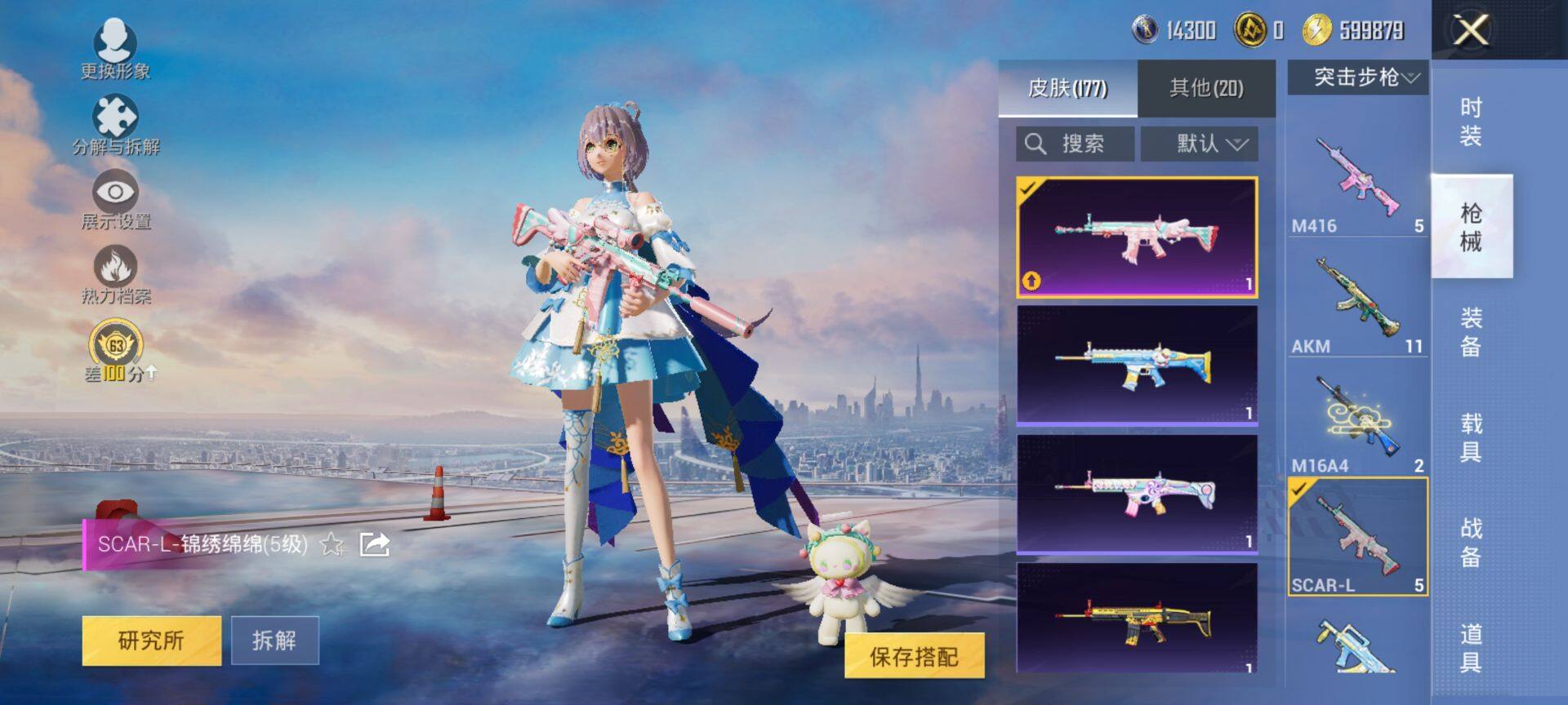 HPQM4140018和平精英账号详情图8