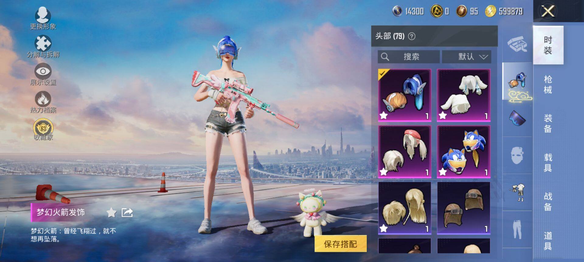 HPQM4140018和平精英账号详情图9