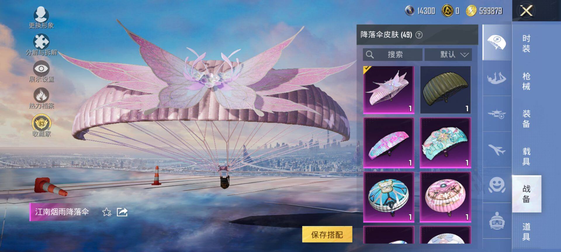 HPQM4140018和平精英账号详情图10