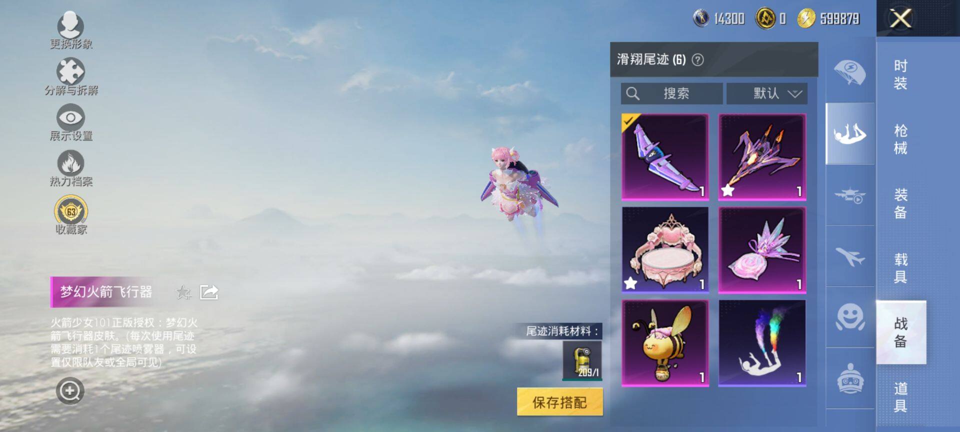 HPQM4140018和平精英账号详情图11