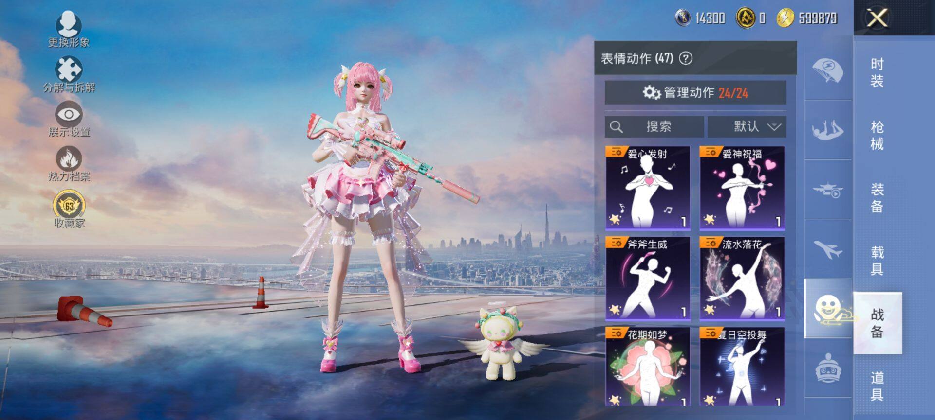 HPQM4140018和平精英账号详情图12