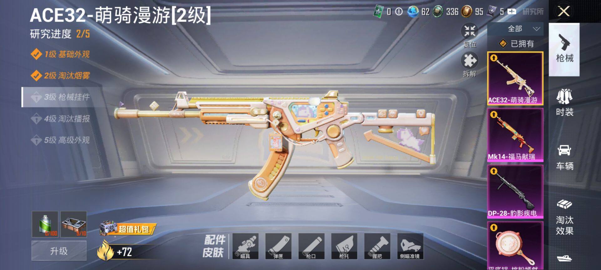 HPQM4140018和平精英账号详情图13