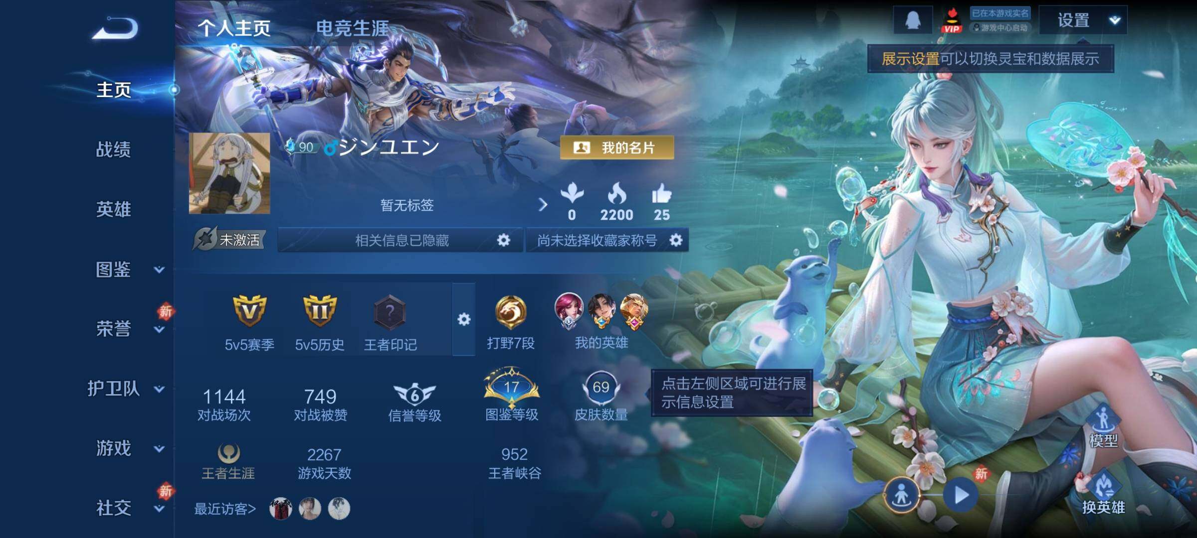 WZCMY4256774王者荣耀账号详情图2