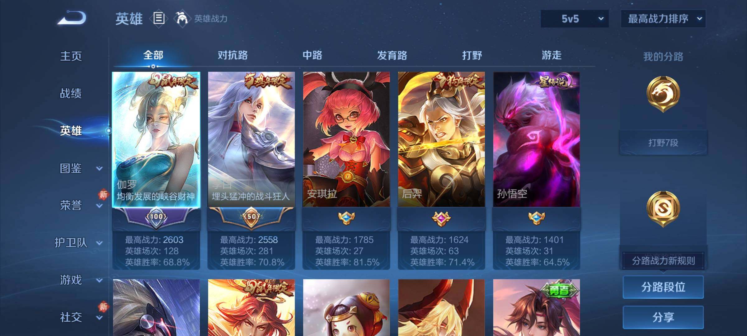 WZCMY4256774王者荣耀账号详情图3