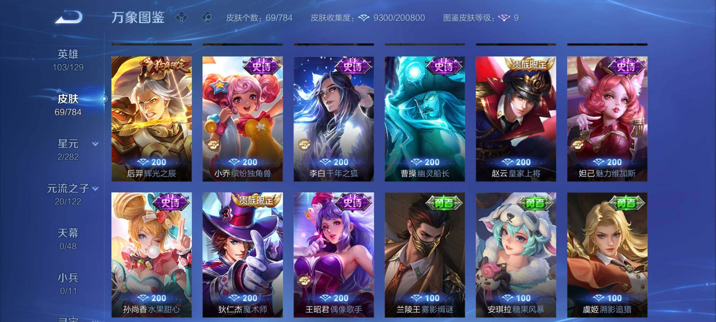 WZCMY4256774王者荣耀账号详情图7