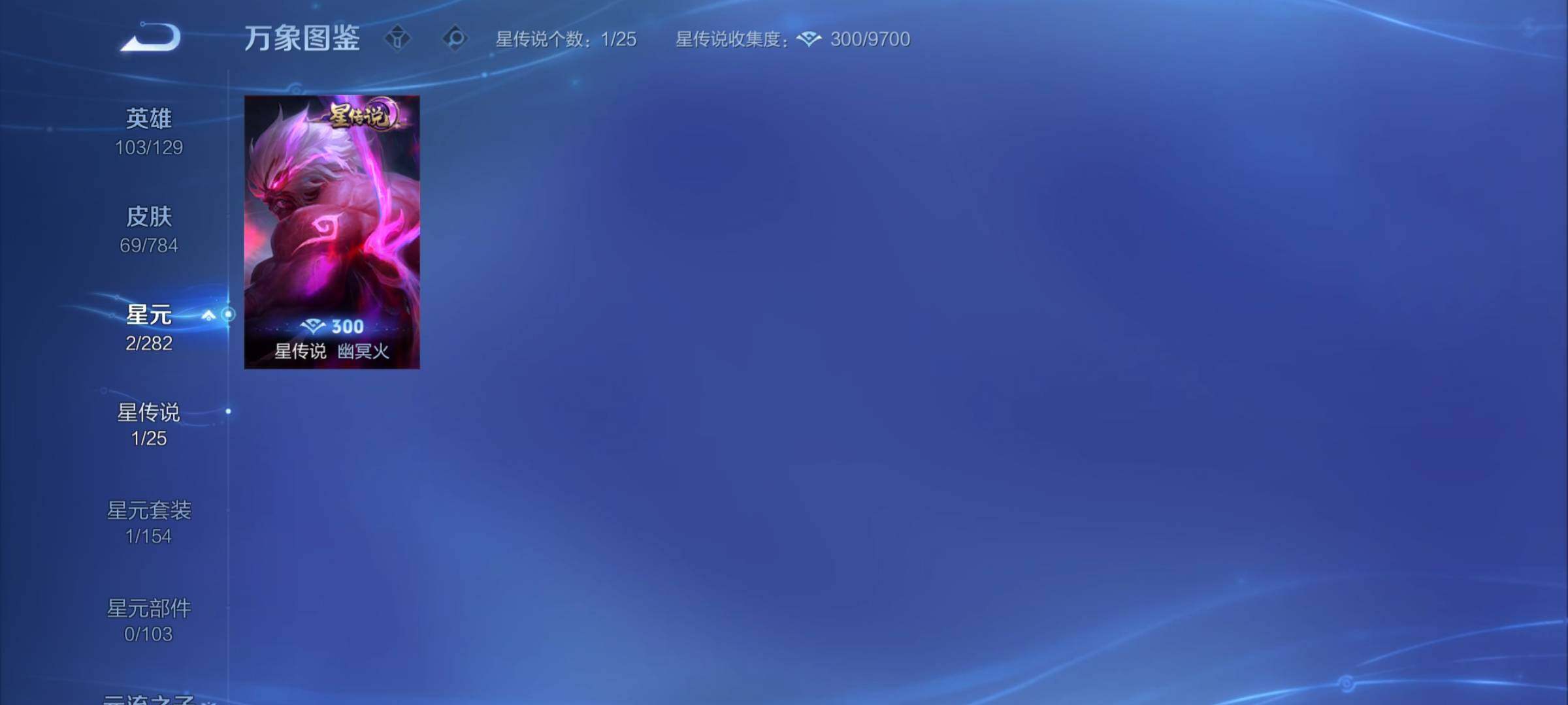 WZCMY4256774王者荣耀账号详情图8