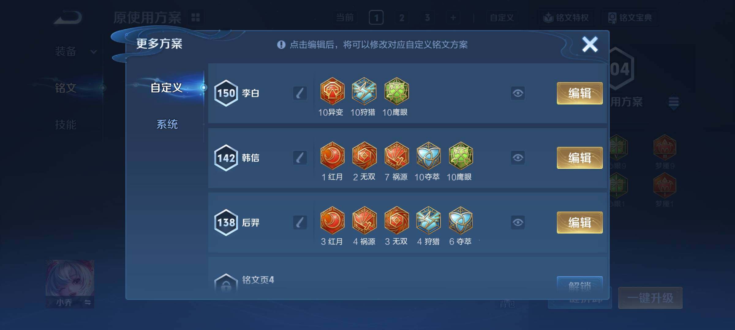 WZCMY4256774王者荣耀账号详情图12