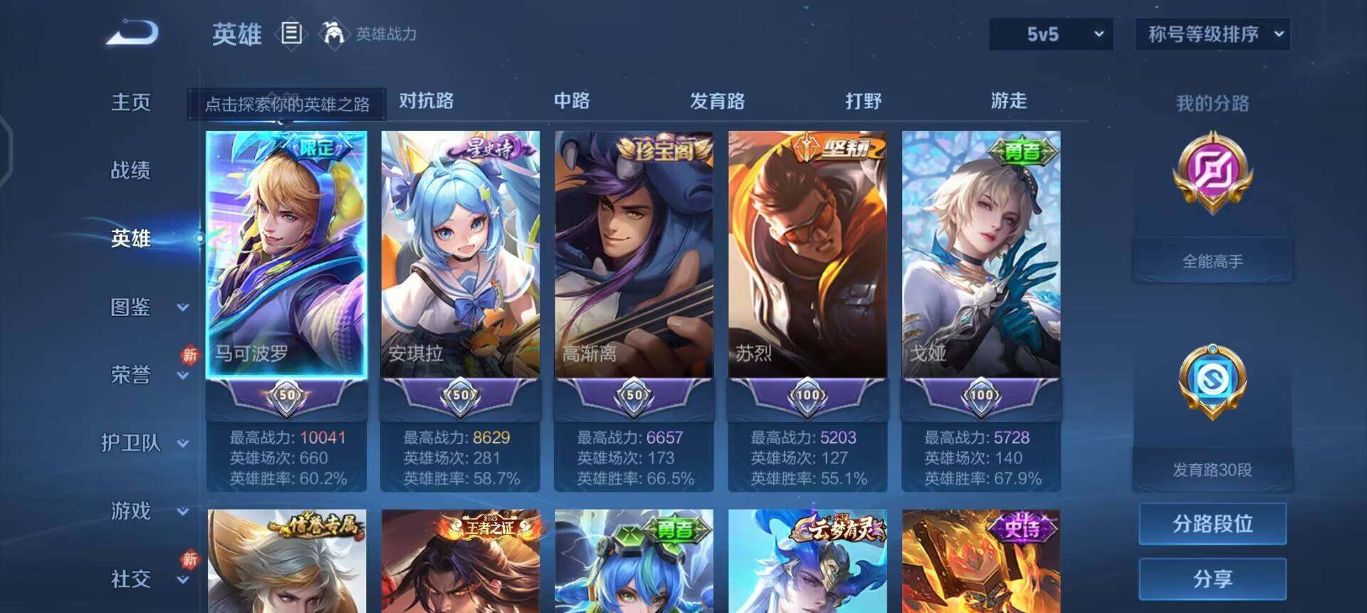 WZLX4259063王者荣耀账号详情图7