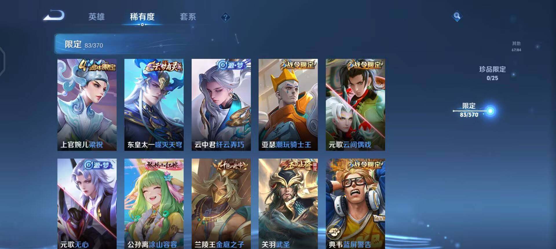 WZLX4259063王者荣耀账号详情图8