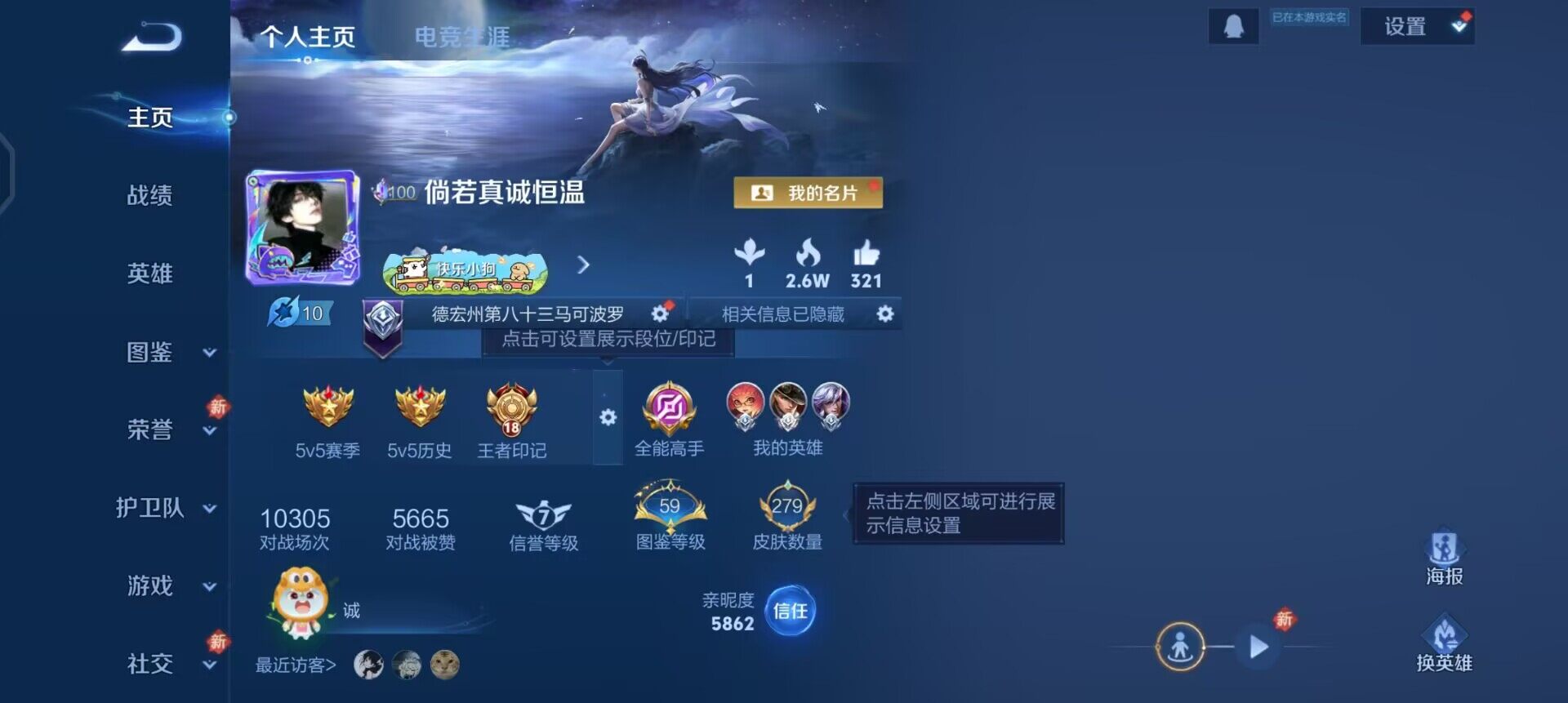 WZLX4259063王者荣耀账号详情图2