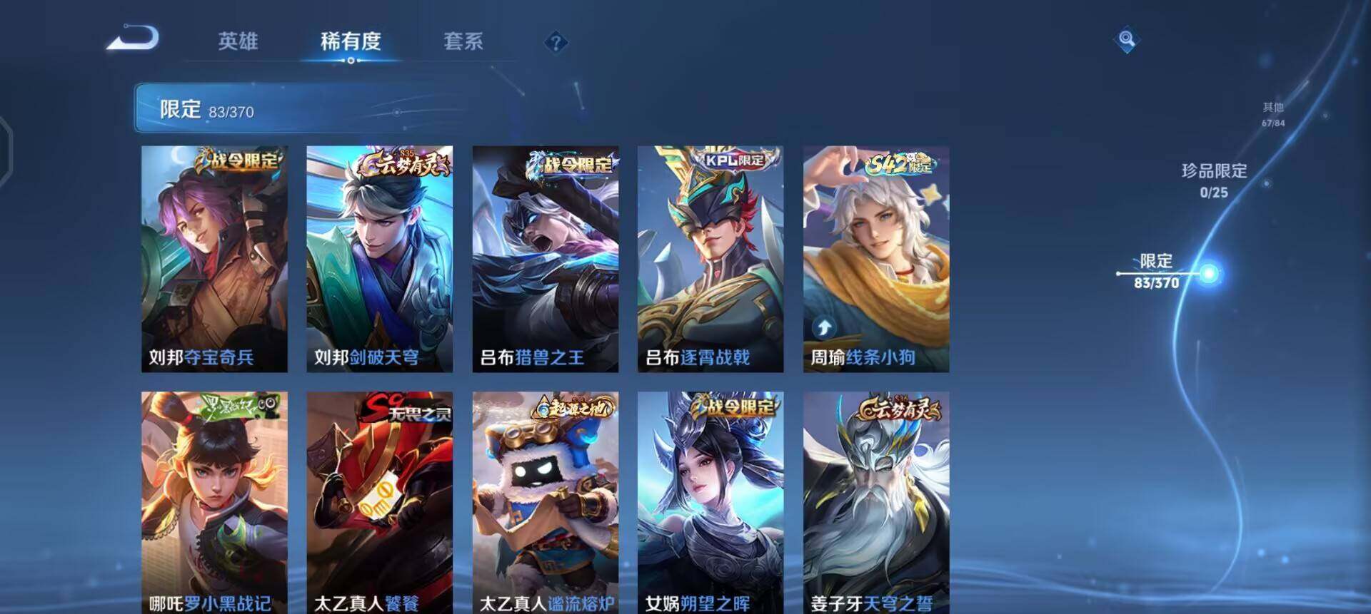 WZLX4259063王者荣耀账号详情图9