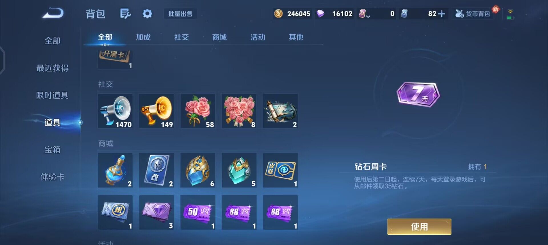 WZLX4259063王者荣耀账号详情图10