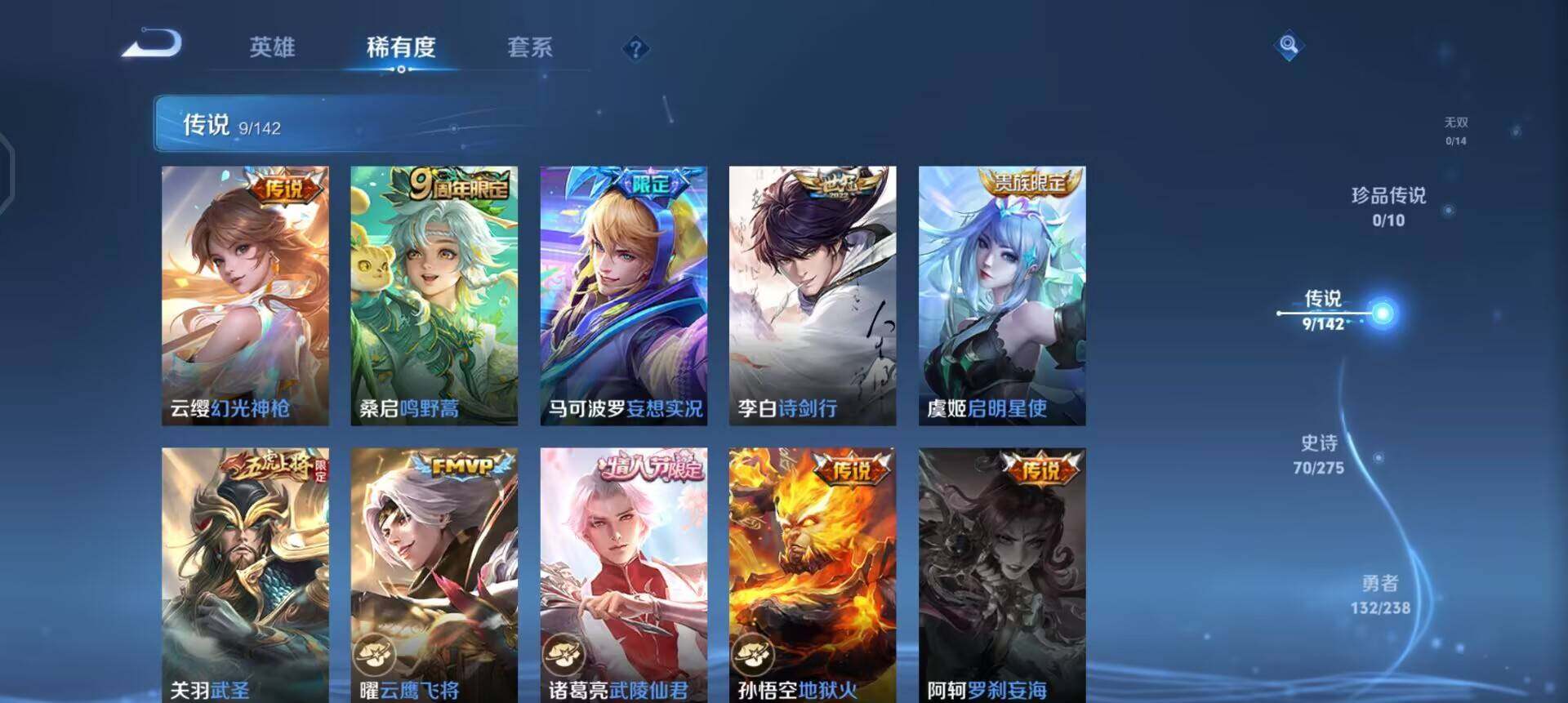 WZLX4259063王者荣耀账号详情图11