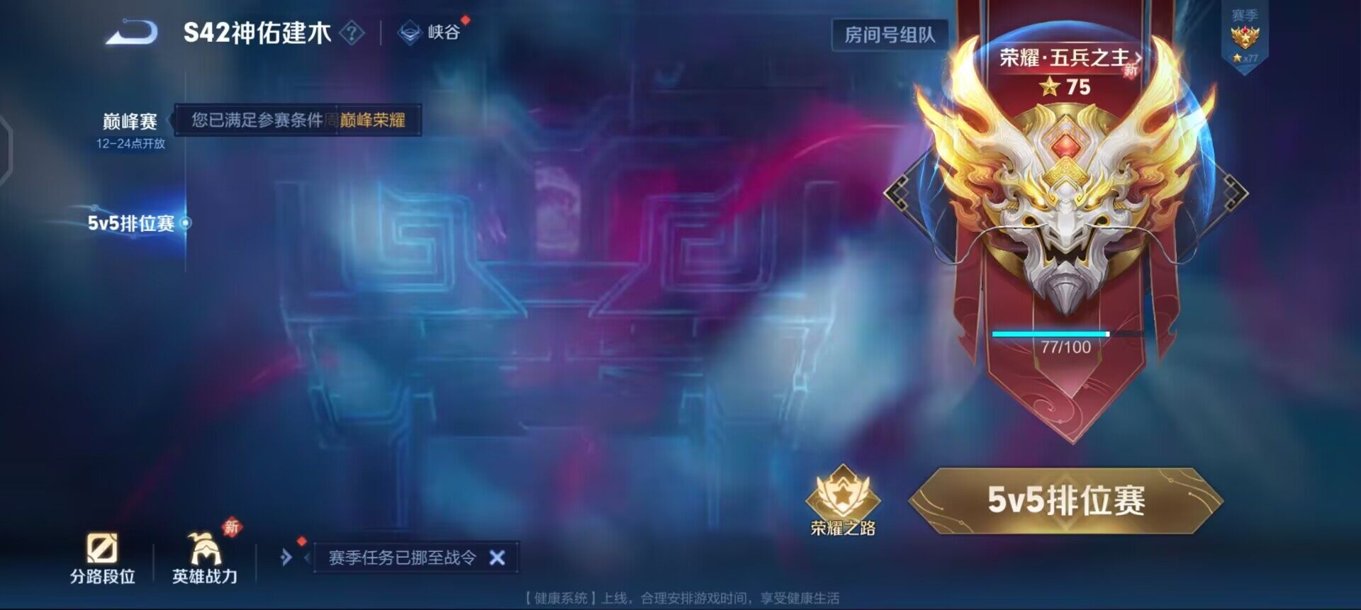 WZLX4259063王者荣耀账号详情图13