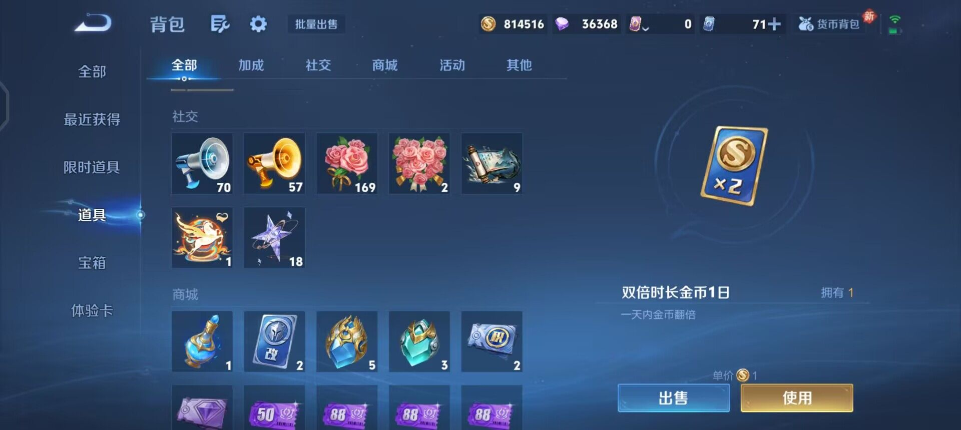 WZQM4258988王者荣耀账号详情图5