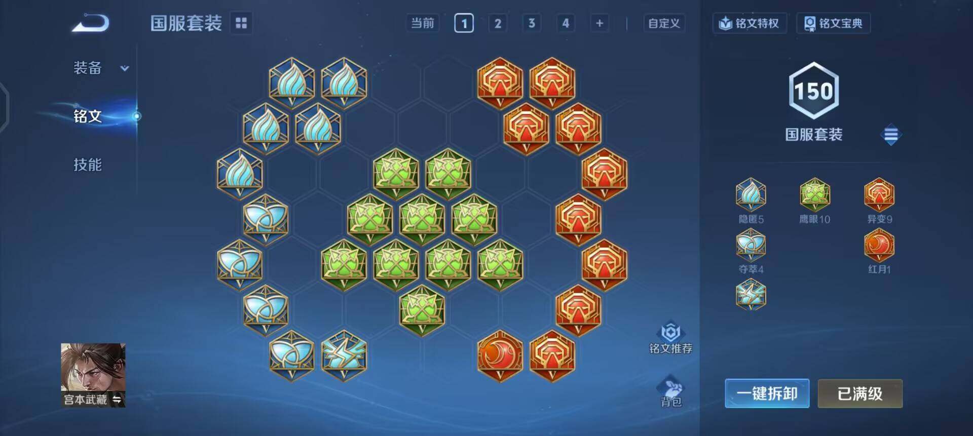 WZQM4258988王者荣耀账号详情图10