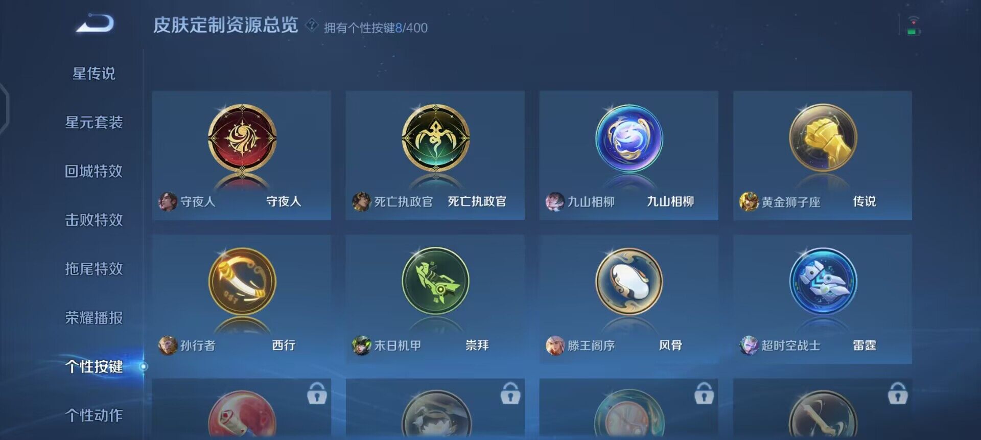 WZQM4258988王者荣耀账号详情图11