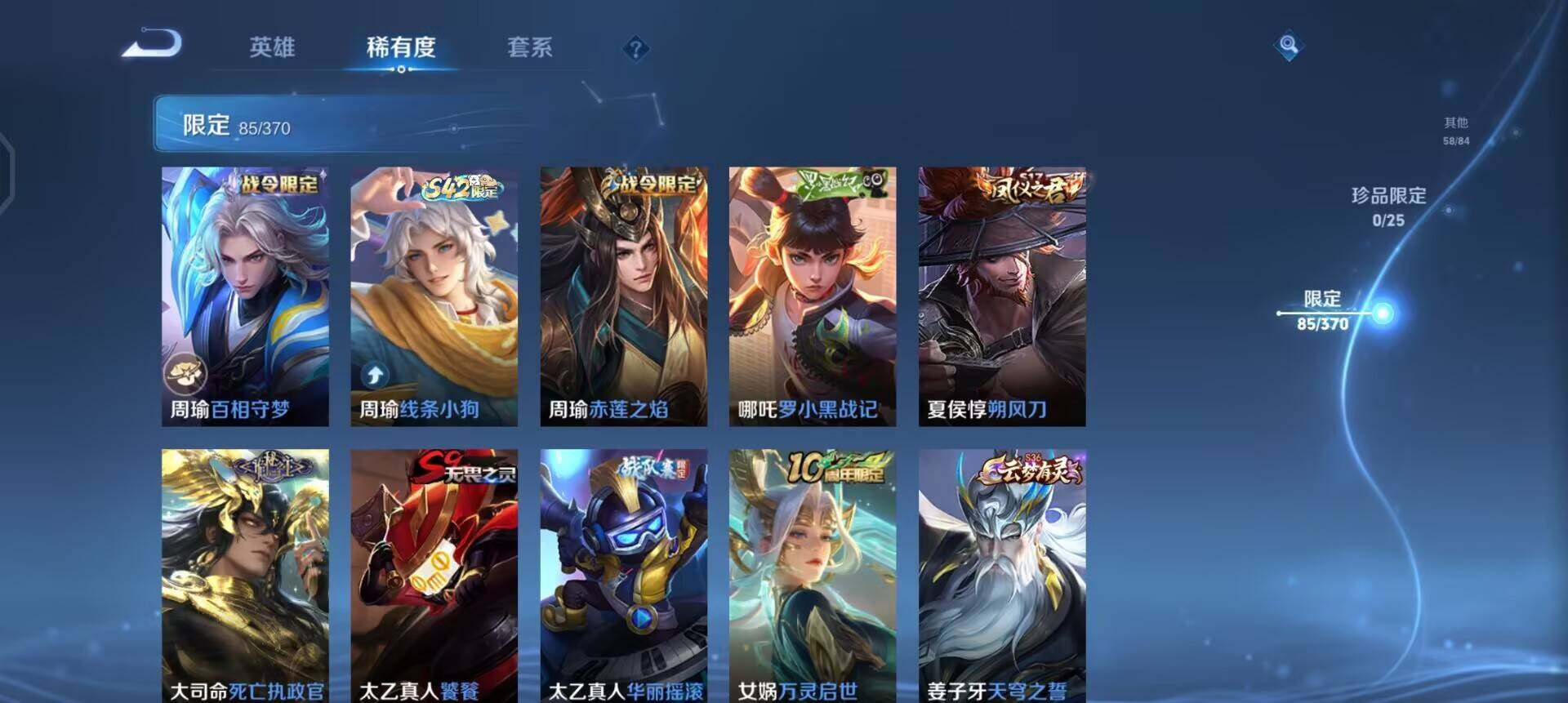 WZQM4258988王者荣耀账号详情图12