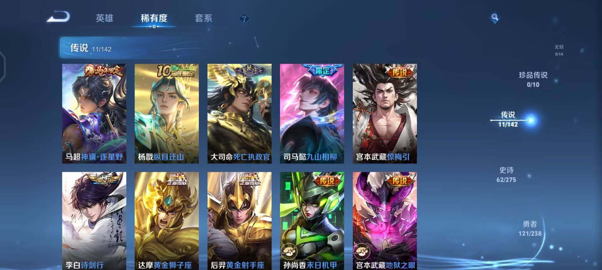 WZQM4258988王者荣耀账号详情图14