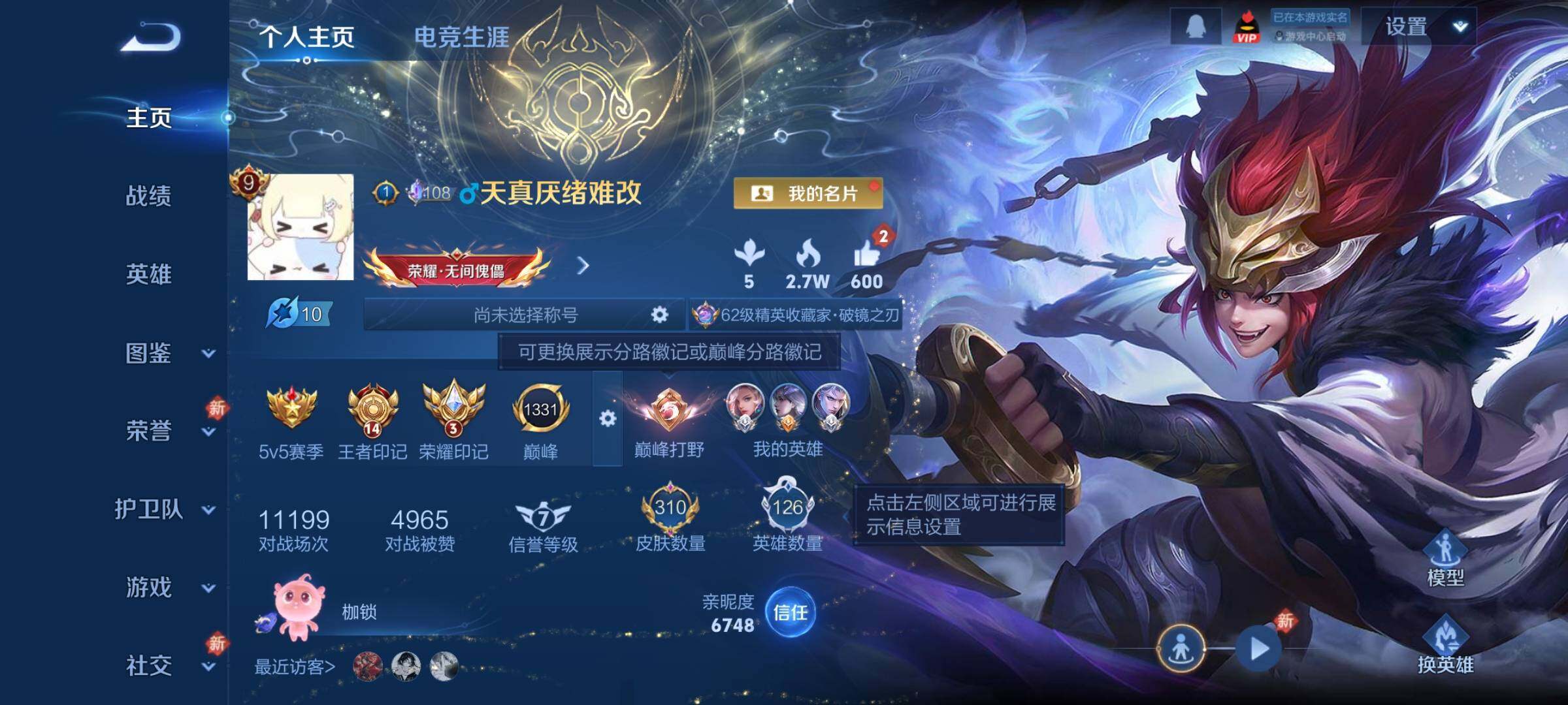 WZCMY4256773王者荣耀账号详情图2 WZCMY4256773王者荣耀账号详情图2