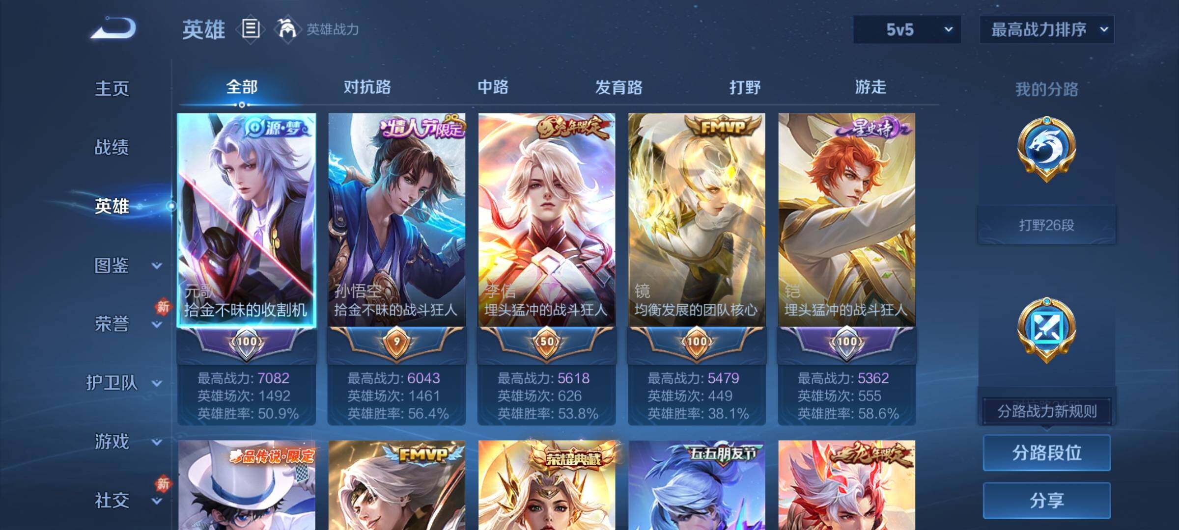 WZCMY4256773王者荣耀账号详情图3 WZCMY4256773王者荣耀账号详情图3