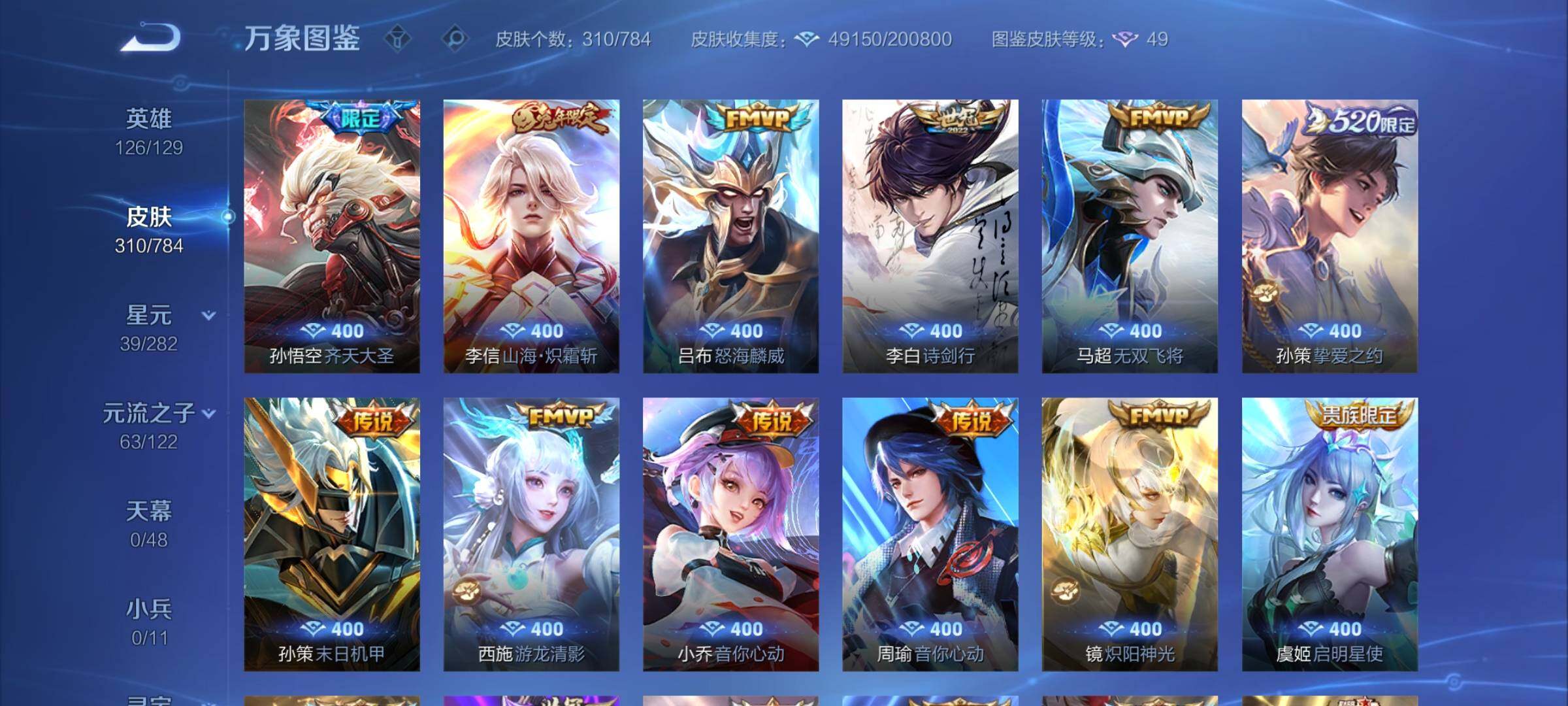 WZCMY4256773王者荣耀账号详情图7 WZCMY4256773王者荣耀账号详情图7