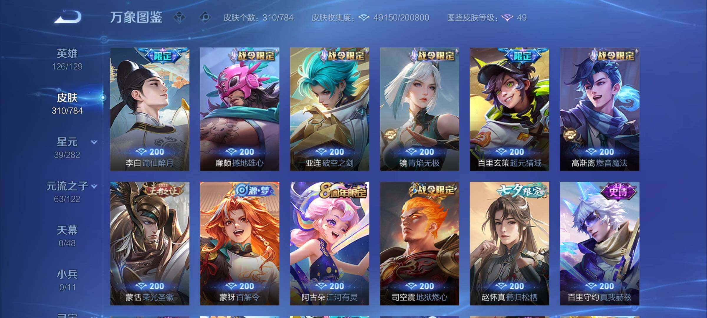 WZCMY4256773王者荣耀账号详情图10 WZCMY4256773王者荣耀账号详情图10