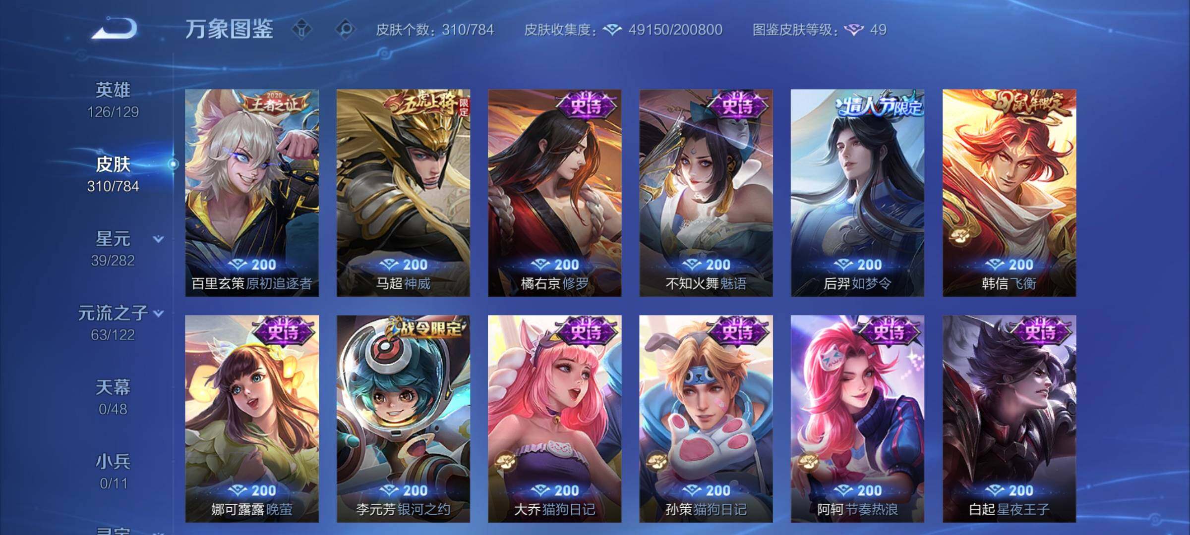 WZCMY4256773王者荣耀账号详情图11 WZCMY4256773王者荣耀账号详情图11