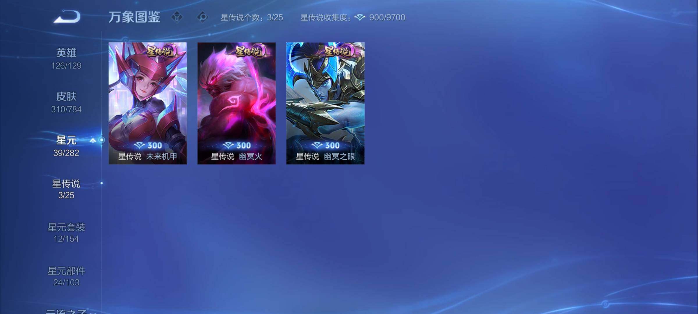 WZCMY4256773王者荣耀账号详情图13 WZCMY4256773王者荣耀账号详情图13