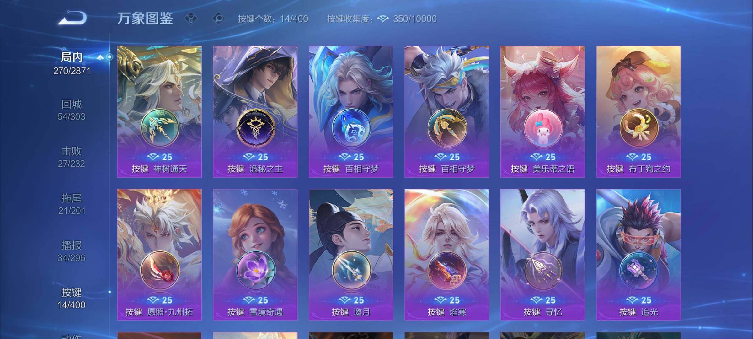 WZCMY4256773王者荣耀账号详情图14 WZCMY4256773王者荣耀账号详情图14