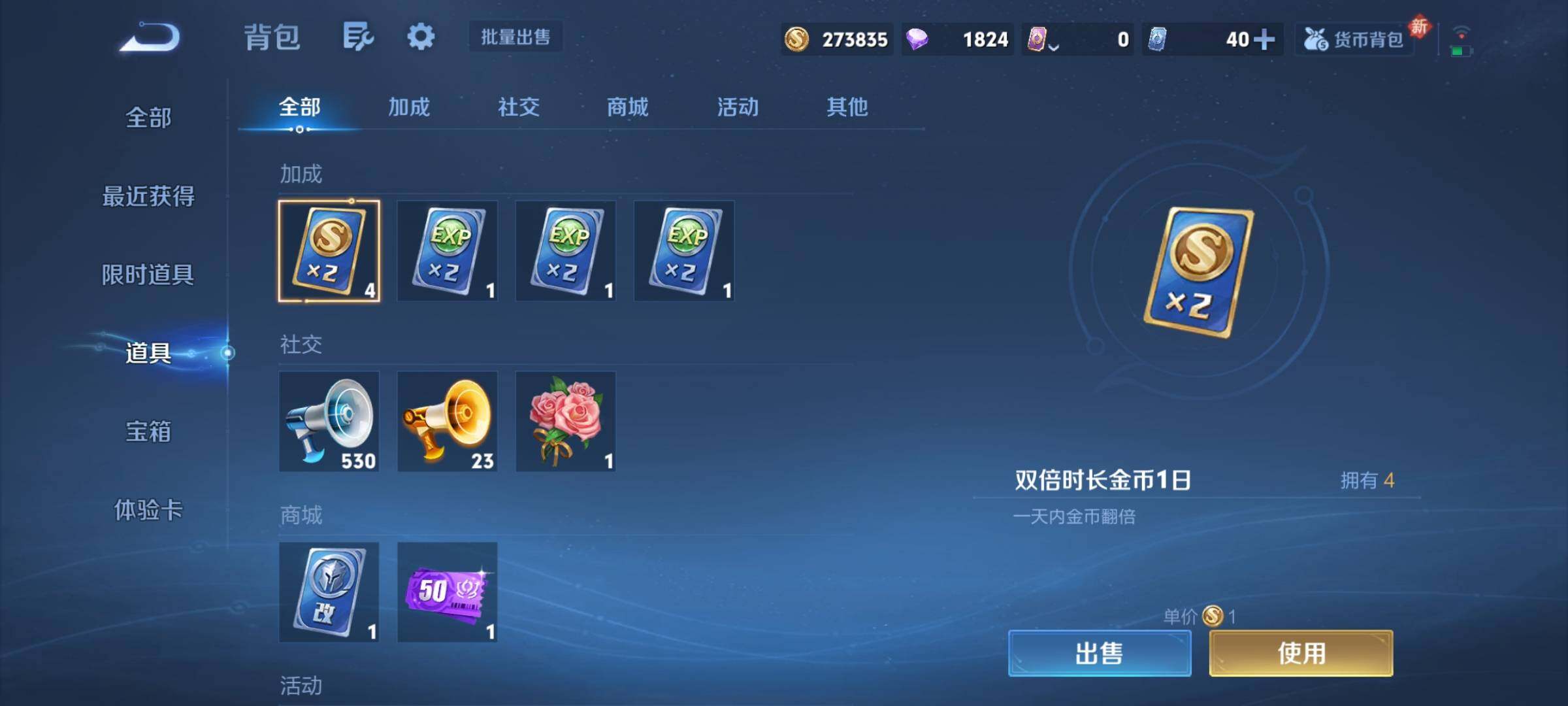 WZCMY4256773王者荣耀账号详情图15 WZCMY4256773王者荣耀账号详情图15