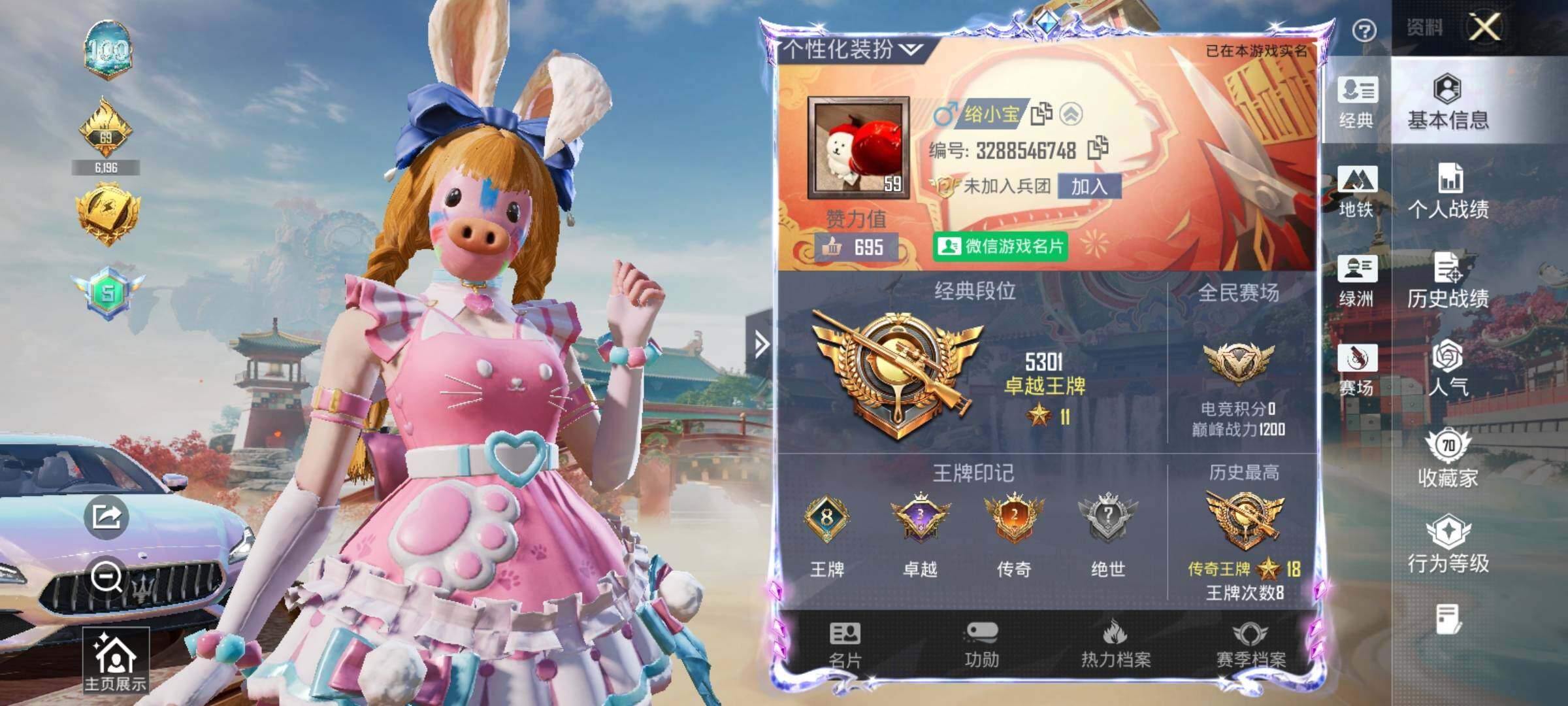 HPQM4140046和平精英账号详情图8