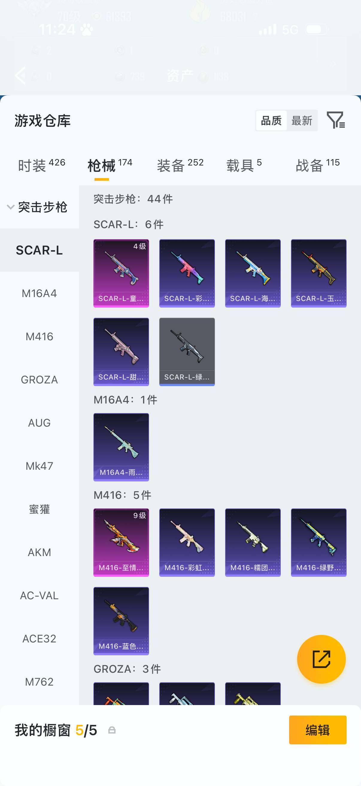 HPQM4140046和平精英账号详情图12