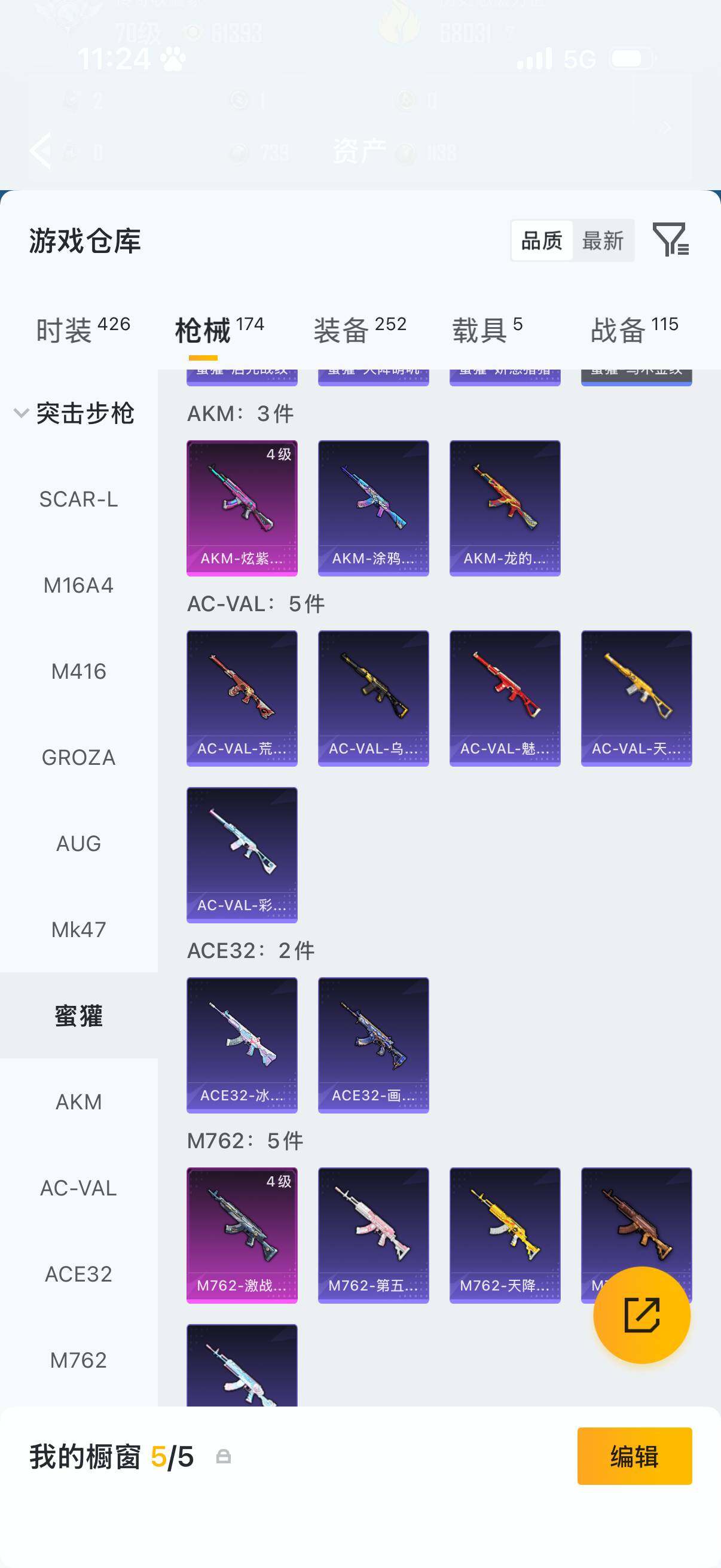 HPQM4140046和平精英账号详情图13