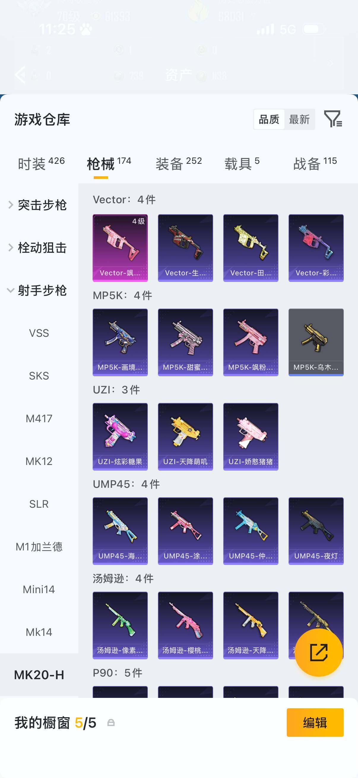 HPQM4140046和平精英账号详情图14