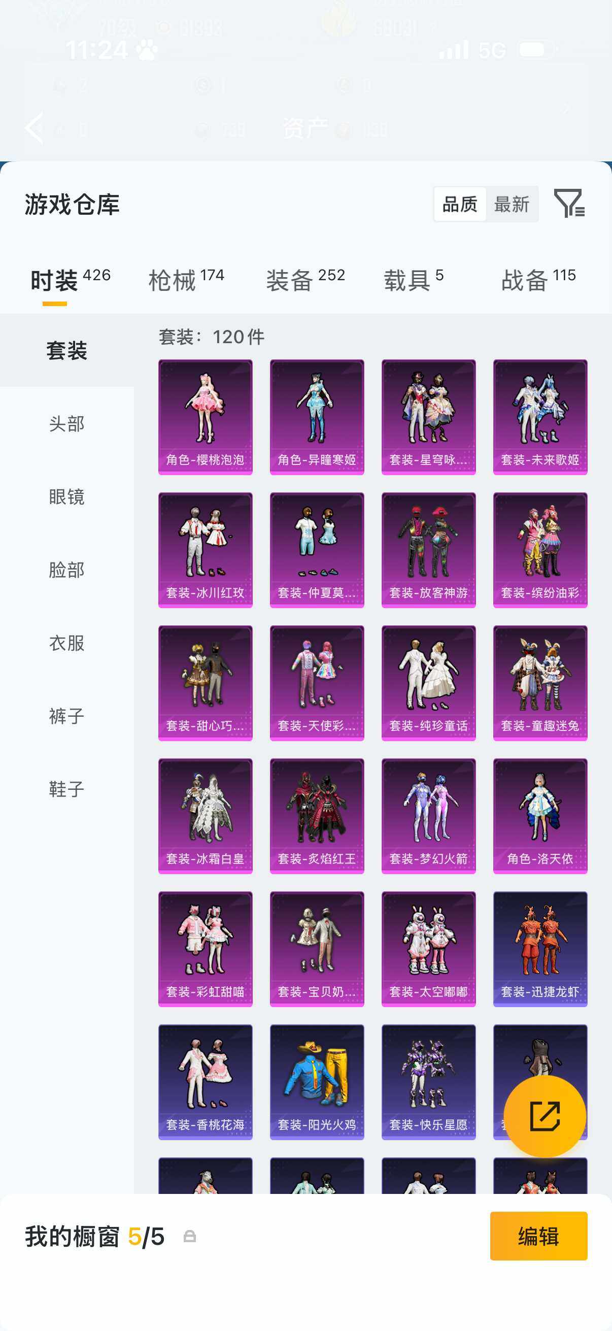 HPQM4140046和平精英账号详情图16