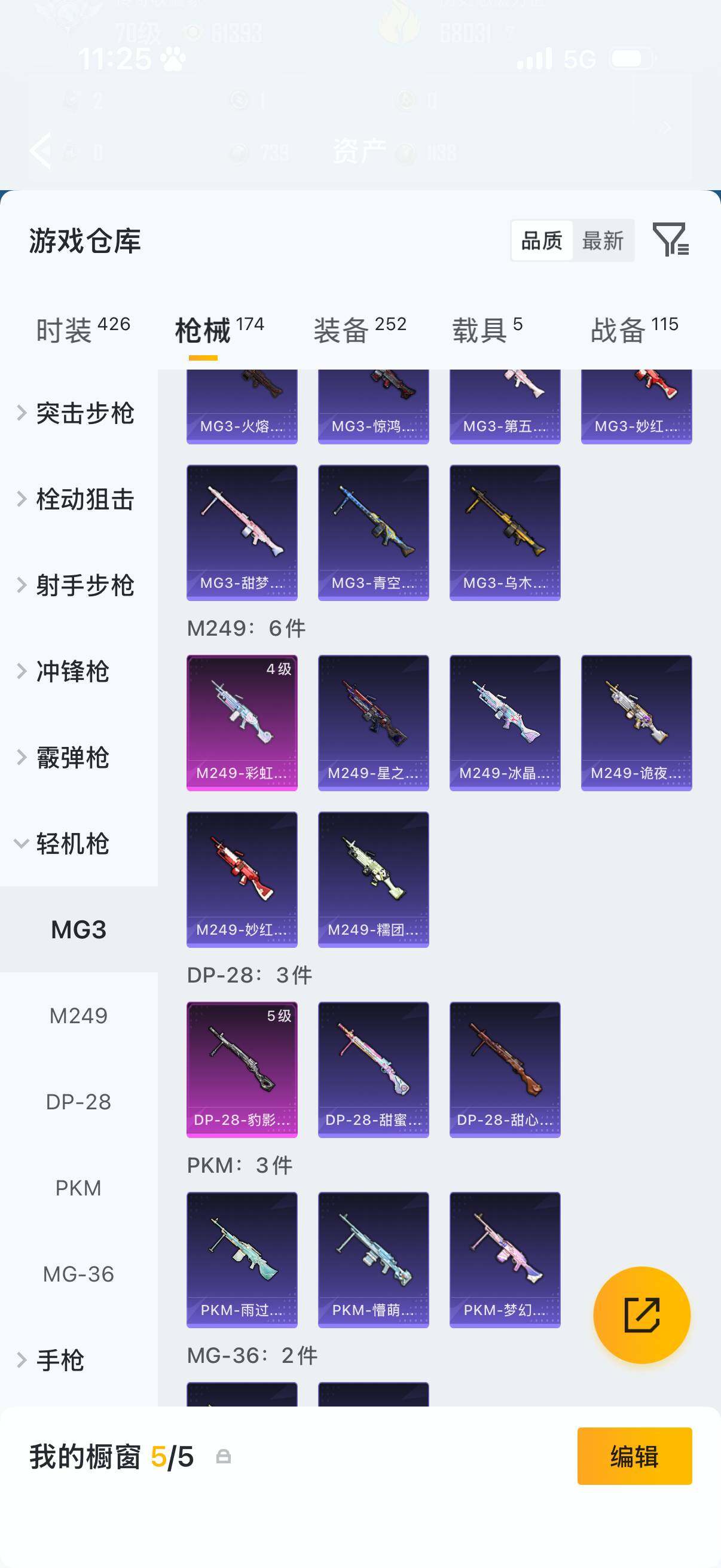 HPQM4140046和平精英账号详情图18