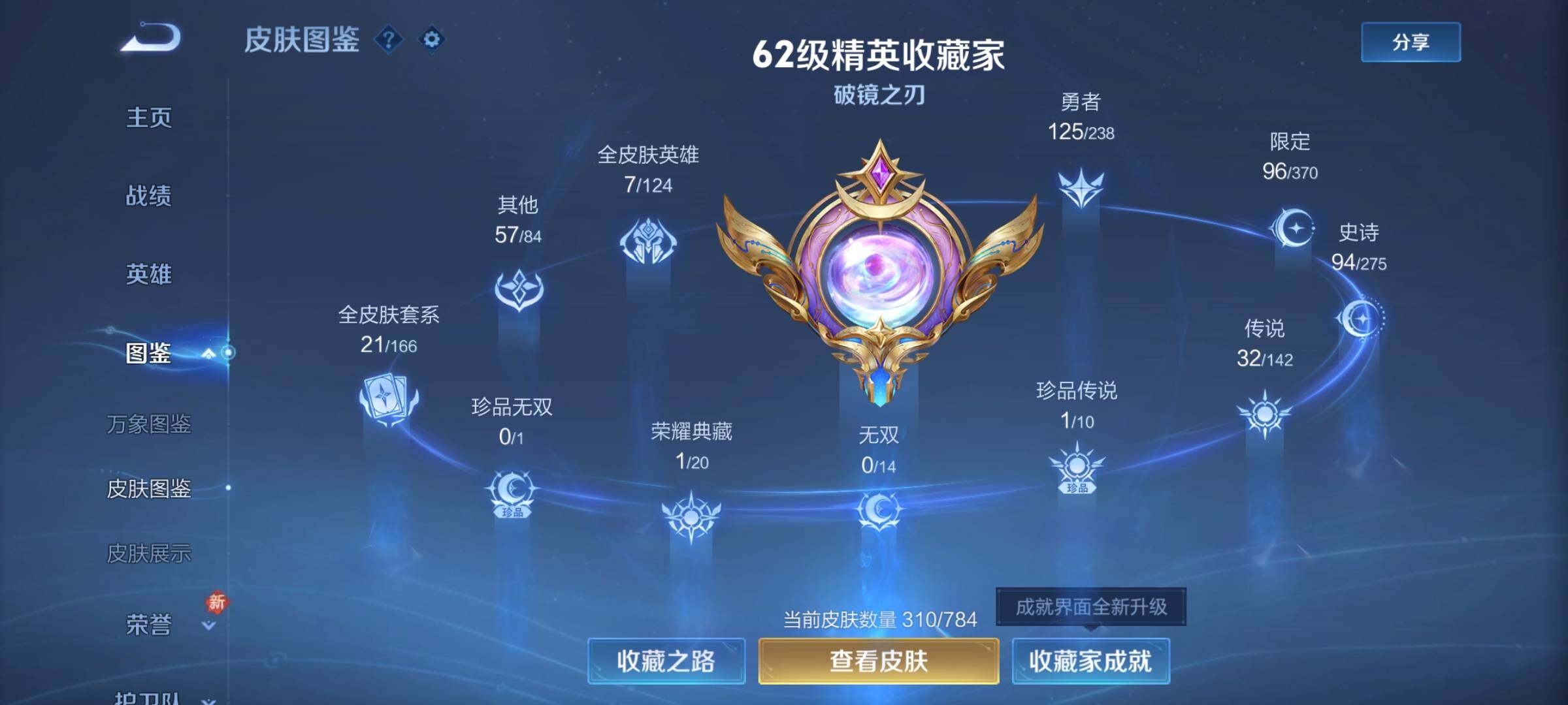 WZCMY4256773王者荣耀账号详情图5 WZCMY4256773王者荣耀账号详情图5