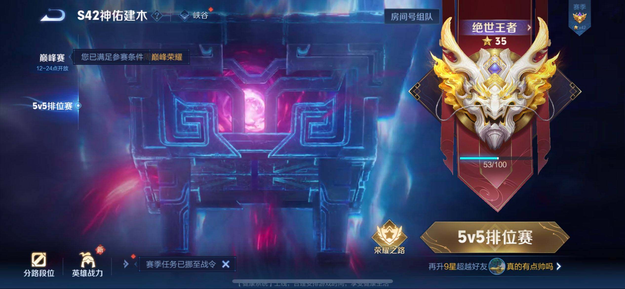 WZQM4258980王者荣耀账号详情图6