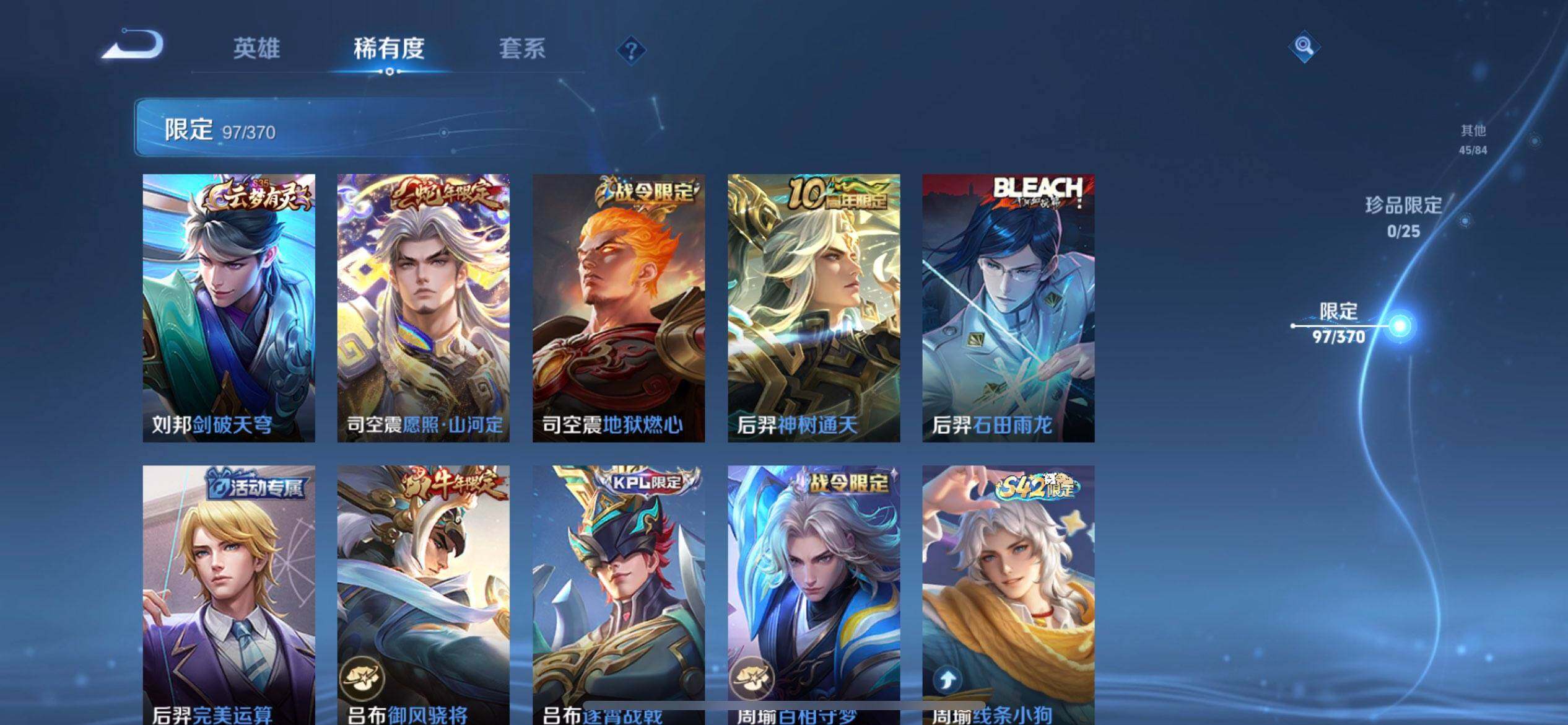 WZQM4258980王者荣耀账号详情图7