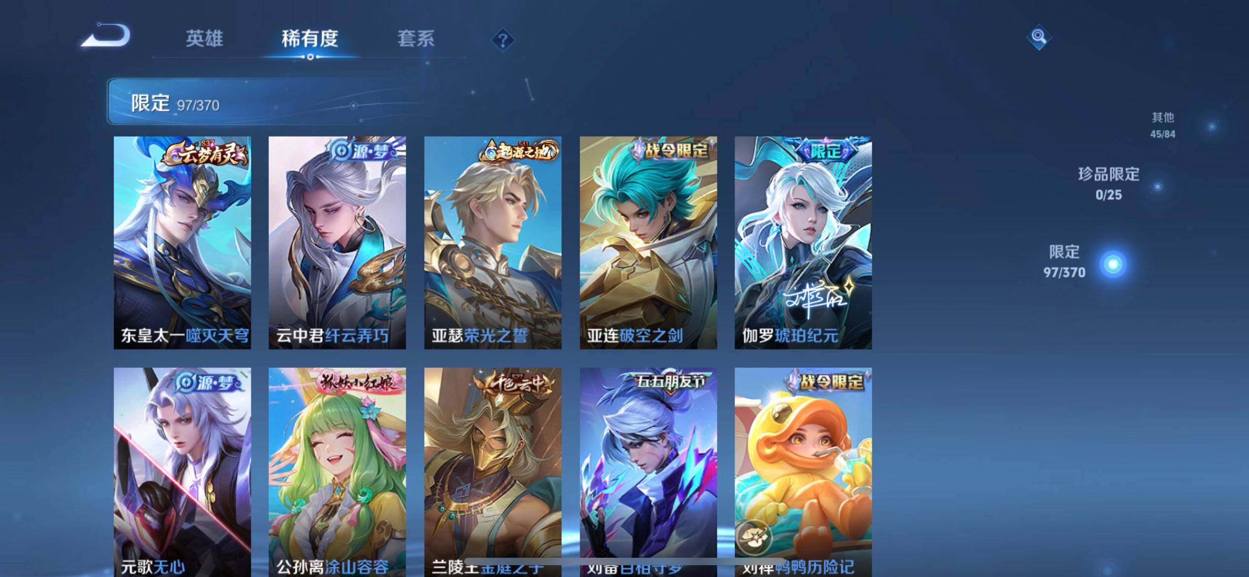 WZQM4258980王者荣耀账号详情图8