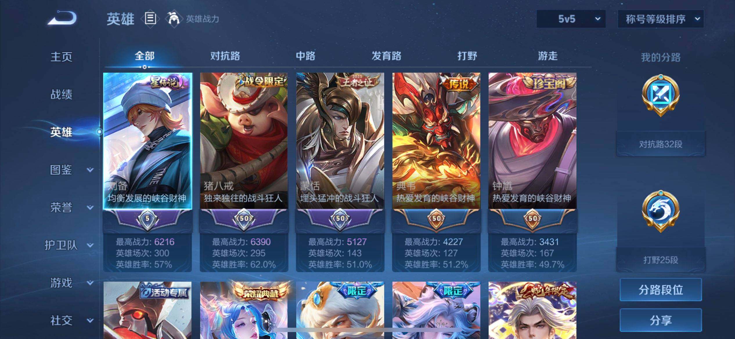 WZQM4258980王者荣耀账号详情图9