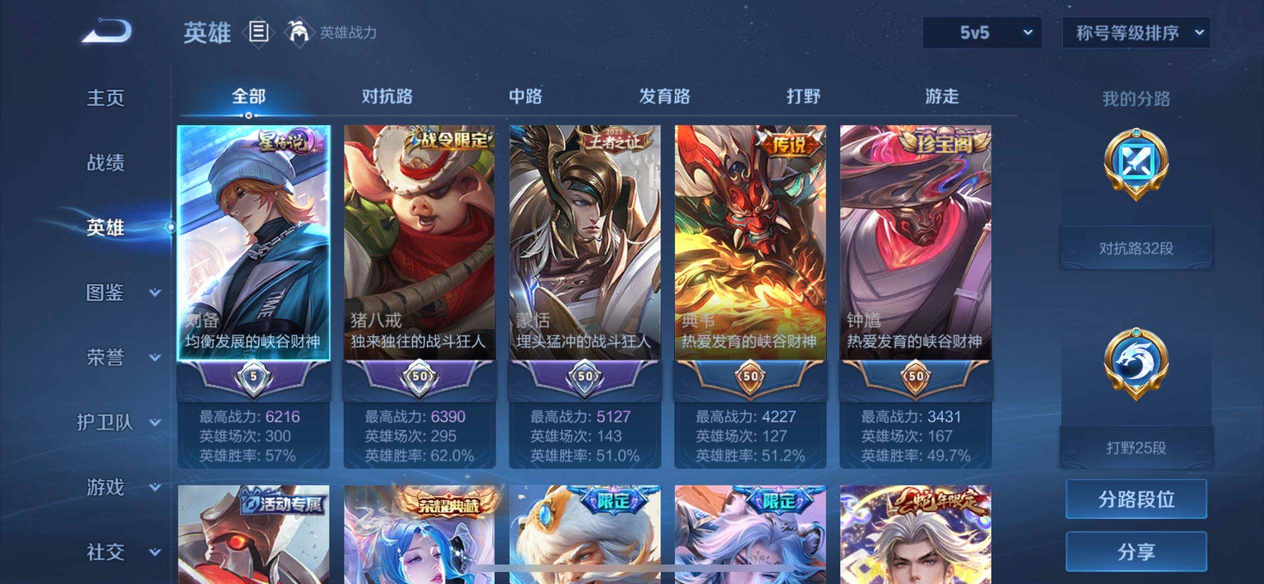 WZQM4258980王者荣耀账号详情图11